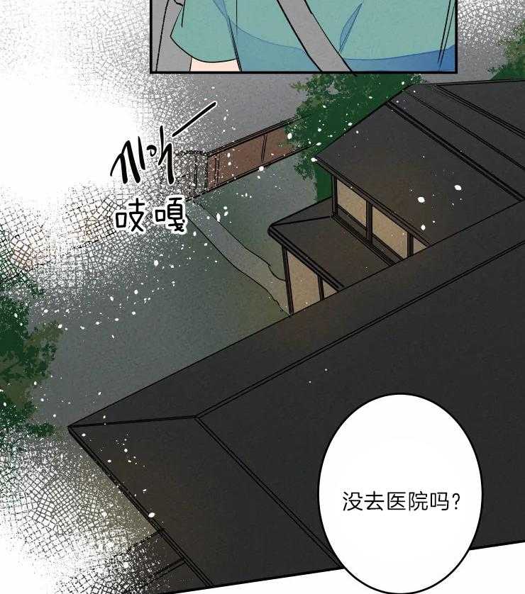 《结婚？可以啊！》漫画最新章节第44话 藏起来的担忧免费下拉式在线观看章节第【32】张图片