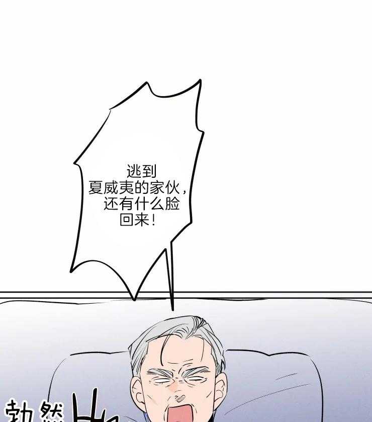 《结婚？可以啊！》漫画最新章节第44话 藏起来的担忧免费下拉式在线观看章节第【30】张图片