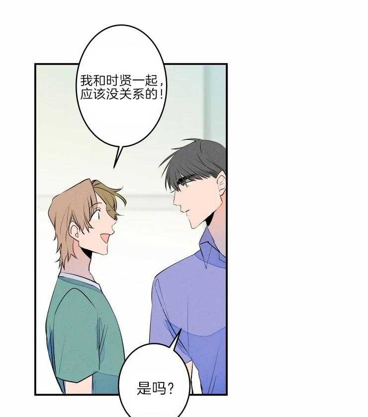 《结婚？可以啊！》漫画最新章节第44话 藏起来的担忧免费下拉式在线观看章节第【10】张图片