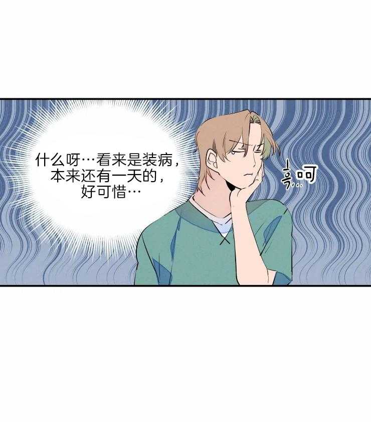 《结婚？可以啊！》漫画最新章节第44话 藏起来的担忧免费下拉式在线观看章节第【24】张图片