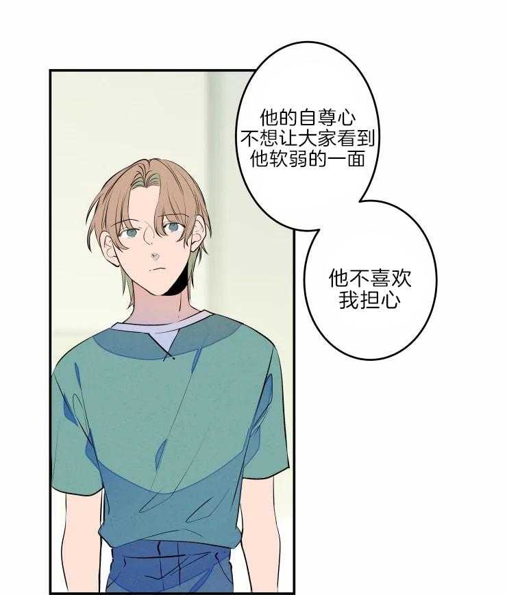 《结婚？可以啊！》漫画最新章节第44话 藏起来的担忧免费下拉式在线观看章节第【18】张图片