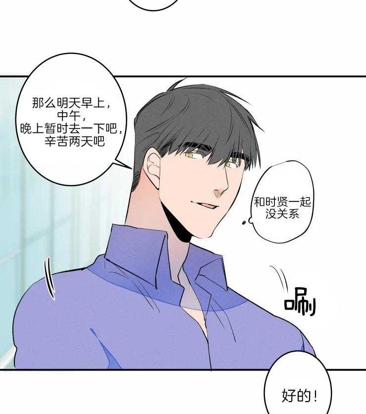 《结婚？可以啊！》漫画最新章节第44话 藏起来的担忧免费下拉式在线观看章节第【9】张图片