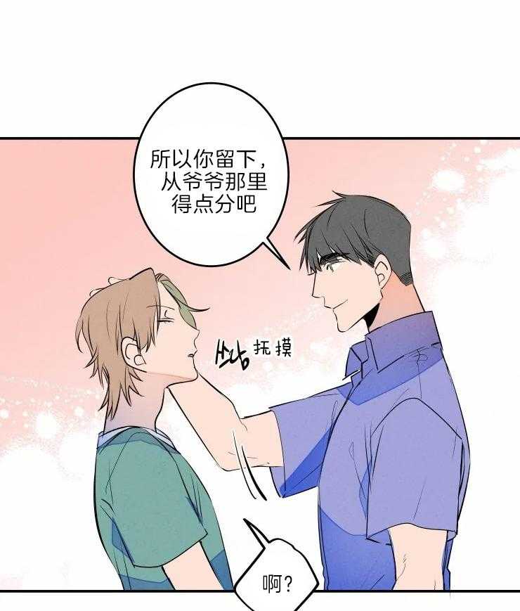 《结婚？可以啊！》漫画最新章节第44话 藏起来的担忧免费下拉式在线观看章节第【16】张图片