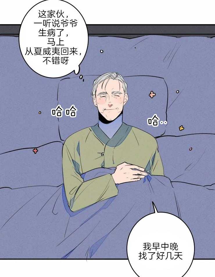 《结婚？可以啊！》漫画最新章节第44话 藏起来的担忧免费下拉式在线观看章节第【4】张图片