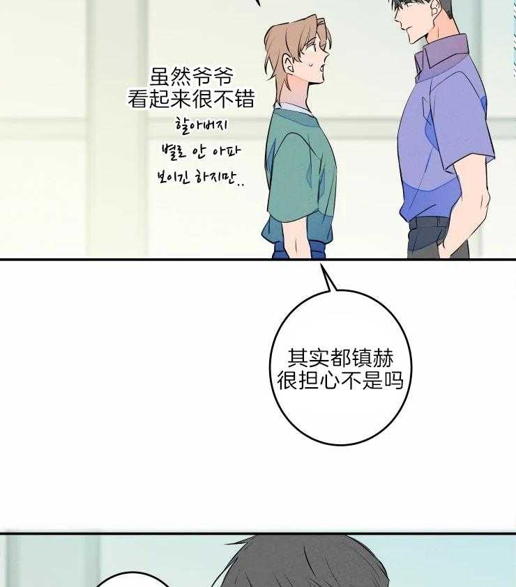 《结婚？可以啊！》漫画最新章节第44话 藏起来的担忧免费下拉式在线观看章节第【20】张图片