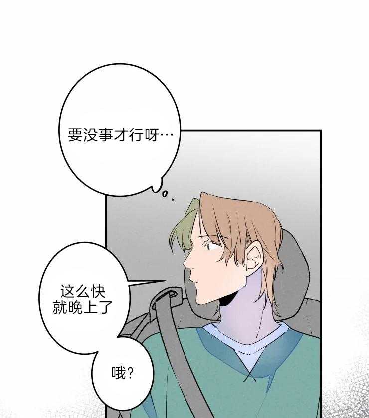 《结婚？可以啊！》漫画最新章节第44话 藏起来的担忧免费下拉式在线观看章节第【33】张图片