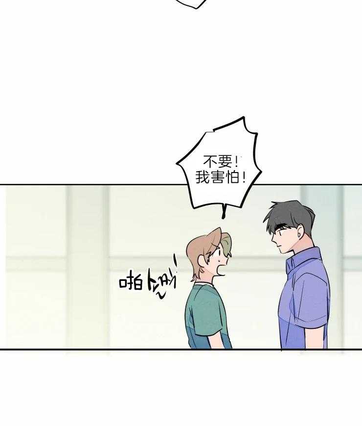 《结婚？可以啊！》漫画最新章节第44话 藏起来的担忧免费下拉式在线观看章节第【15】张图片