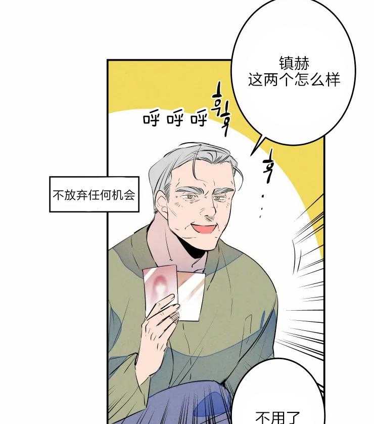 《结婚？可以啊！》漫画最新章节第44话 藏起来的担忧免费下拉式在线观看章节第【26】张图片