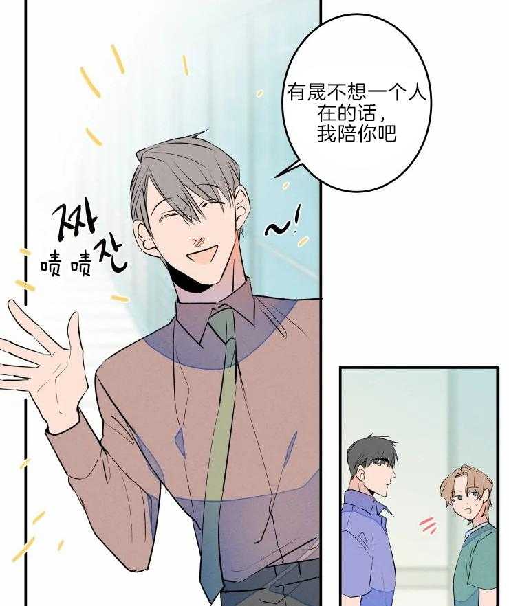 《结婚？可以啊！》漫画最新章节第44话 藏起来的担忧免费下拉式在线观看章节第【13】张图片