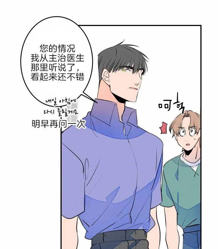 《结婚？可以啊！》漫画最新章节第44话 藏起来的担忧免费下拉式在线观看章节第【23】张图片