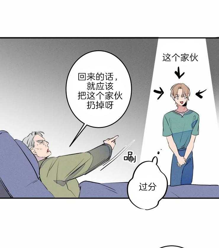 《结婚？可以啊！》漫画最新章节第44话 藏起来的担忧免费下拉式在线观看章节第【27】张图片