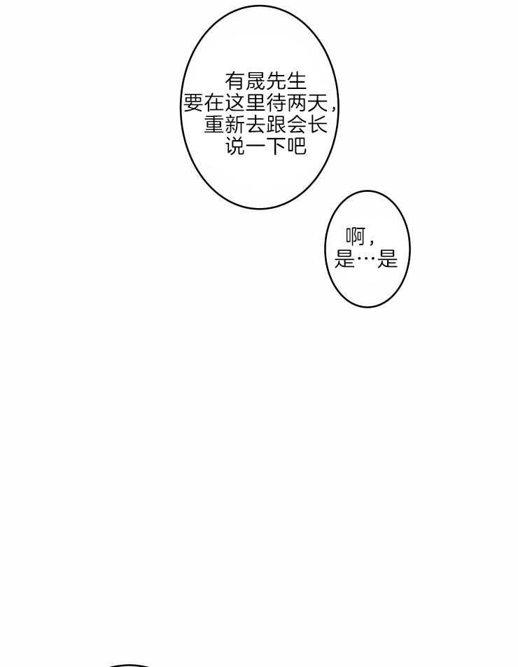 《结婚？可以啊！》漫画最新章节第44话 藏起来的担忧免费下拉式在线观看章节第【5】张图片