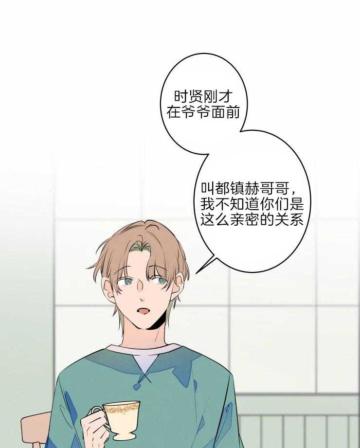 《结婚？可以啊！》漫画最新章节第45话 哥哥的称呼免费下拉式在线观看章节第【18】张图片