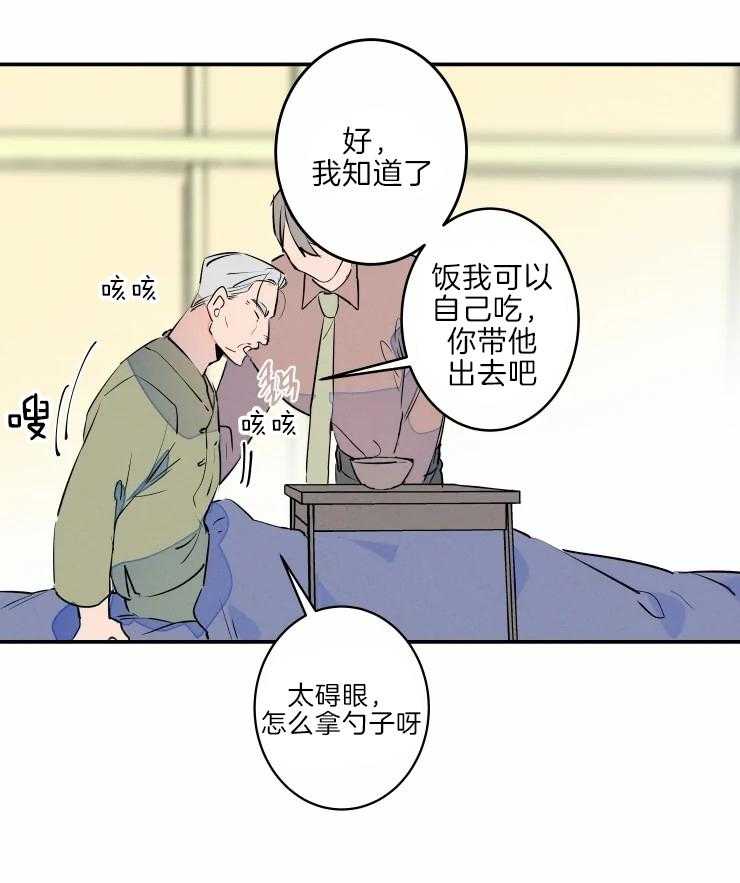 《结婚？可以啊！》漫画最新章节第45话 哥哥的称呼免费下拉式在线观看章节第【23】张图片