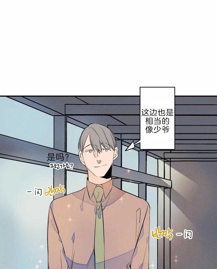 《结婚？可以啊！》漫画最新章节第45话 哥哥的称呼免费下拉式在线观看章节第【6】张图片