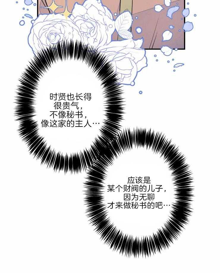 《结婚？可以啊！》漫画最新章节第45话 哥哥的称呼免费下拉式在线观看章节第【3】张图片