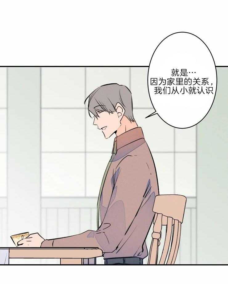 《结婚？可以啊！》漫画最新章节第45话 哥哥的称呼免费下拉式在线观看章节第【15】张图片