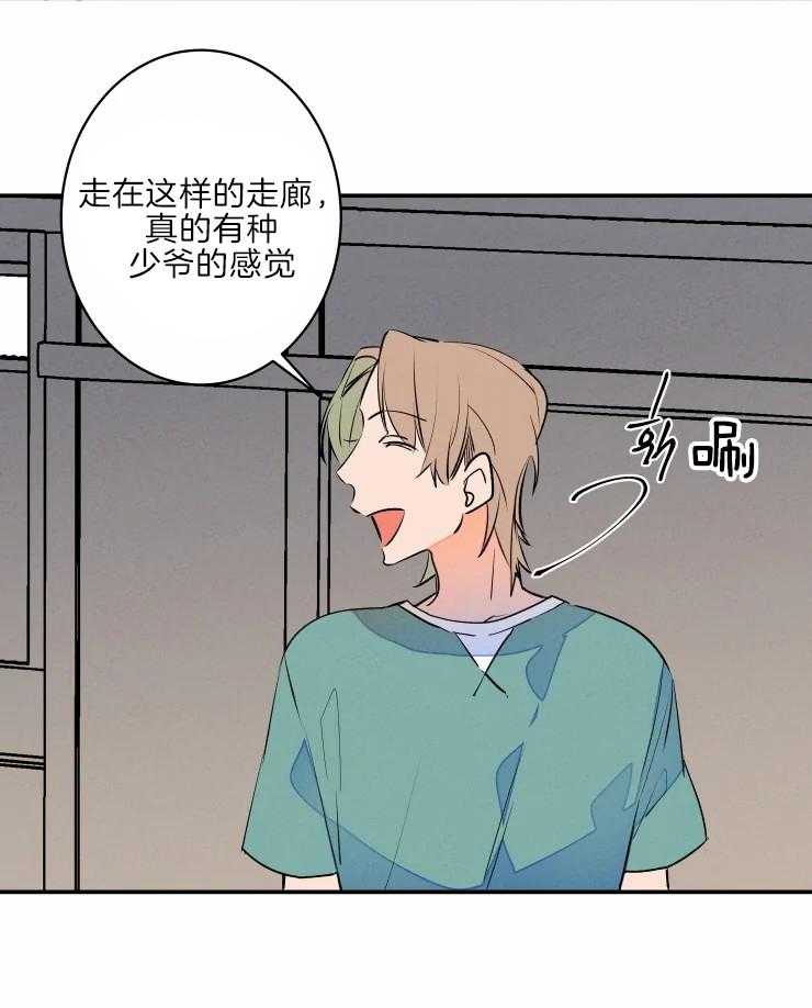 《结婚？可以啊！》漫画最新章节第45话 哥哥的称呼免费下拉式在线观看章节第【7】张图片