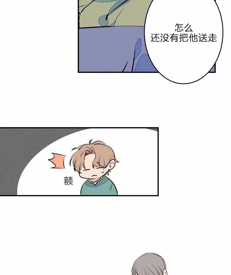 《结婚？可以啊！》漫画最新章节第45话 哥哥的称呼免费下拉式在线观看章节第【26】张图片