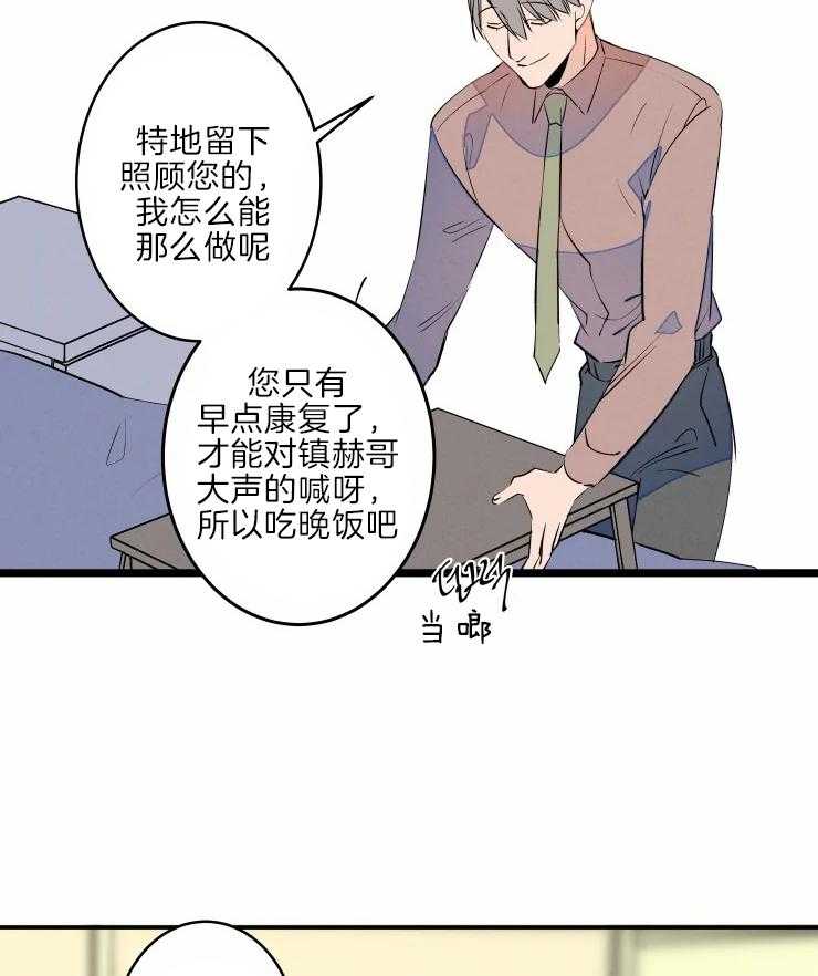 《结婚？可以啊！》漫画最新章节第45话 哥哥的称呼免费下拉式在线观看章节第【25】张图片