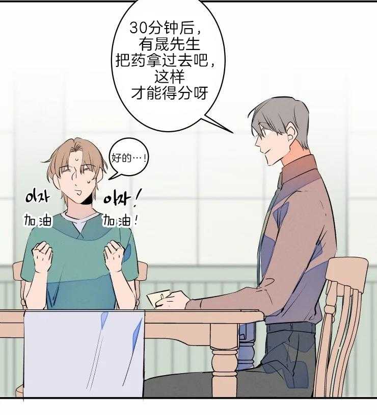 《结婚？可以啊！》漫画最新章节第45话 哥哥的称呼免费下拉式在线观看章节第【19】张图片