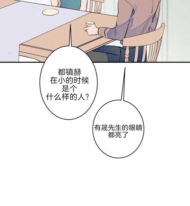 《结婚？可以啊！》漫画最新章节第45话 哥哥的称呼免费下拉式在线观看章节第【13】张图片