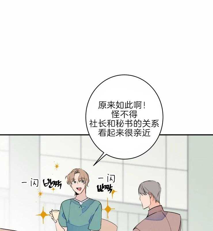 《结婚？可以啊！》漫画最新章节第45话 哥哥的称呼免费下拉式在线观看章节第【14】张图片