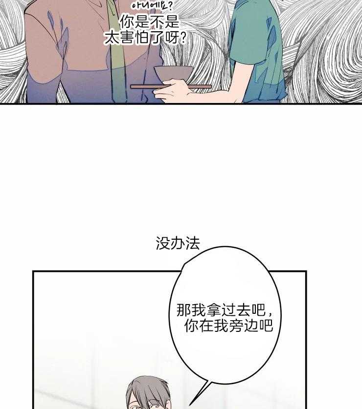 《结婚？可以啊！》漫画最新章节第45话 哥哥的称呼免费下拉式在线观看章节第【31】张图片