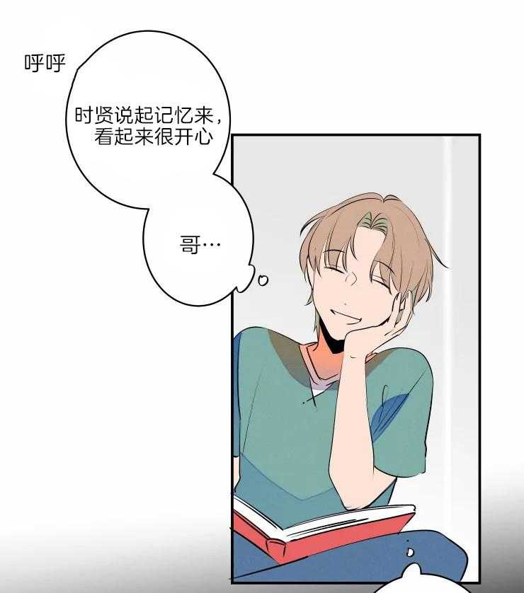 《结婚？可以啊！》漫画最新章节第46话 相册免费下拉式在线观看章节第【14】张图片