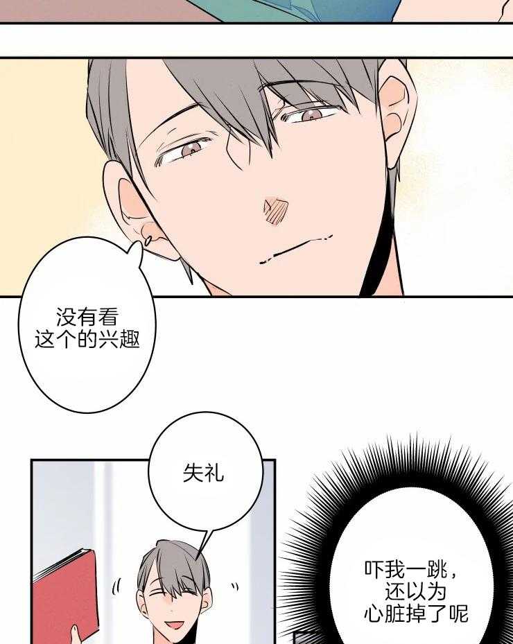 《结婚？可以啊！》漫画最新章节第46话 相册免费下拉式在线观看章节第【25】张图片