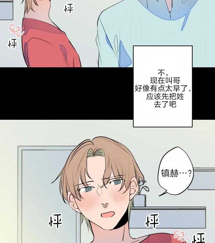 《结婚？可以啊！》漫画最新章节第46话 相册免费下拉式在线观看章节第【12】张图片