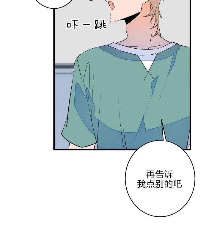 《结婚？可以啊！》漫画最新章节第46话 相册免费下拉式在线观看章节第【5】张图片