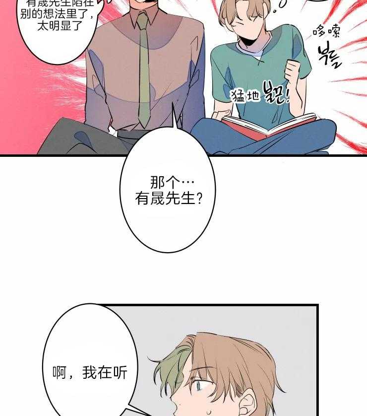 《结婚？可以啊！》漫画最新章节第46话 相册免费下拉式在线观看章节第【6】张图片