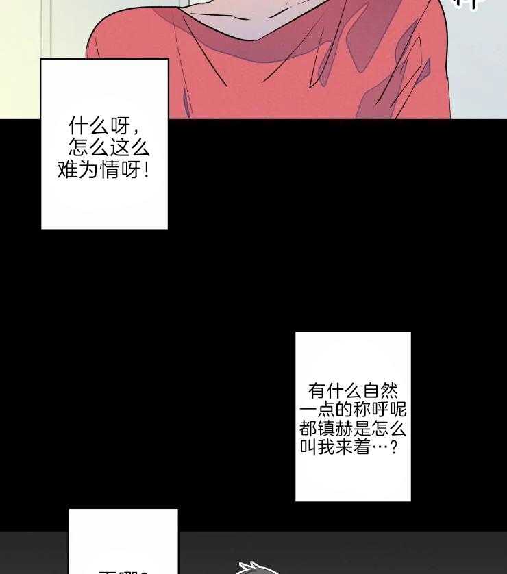 《结婚？可以啊！》漫画最新章节第46话 相册免费下拉式在线观看章节第【11】张图片