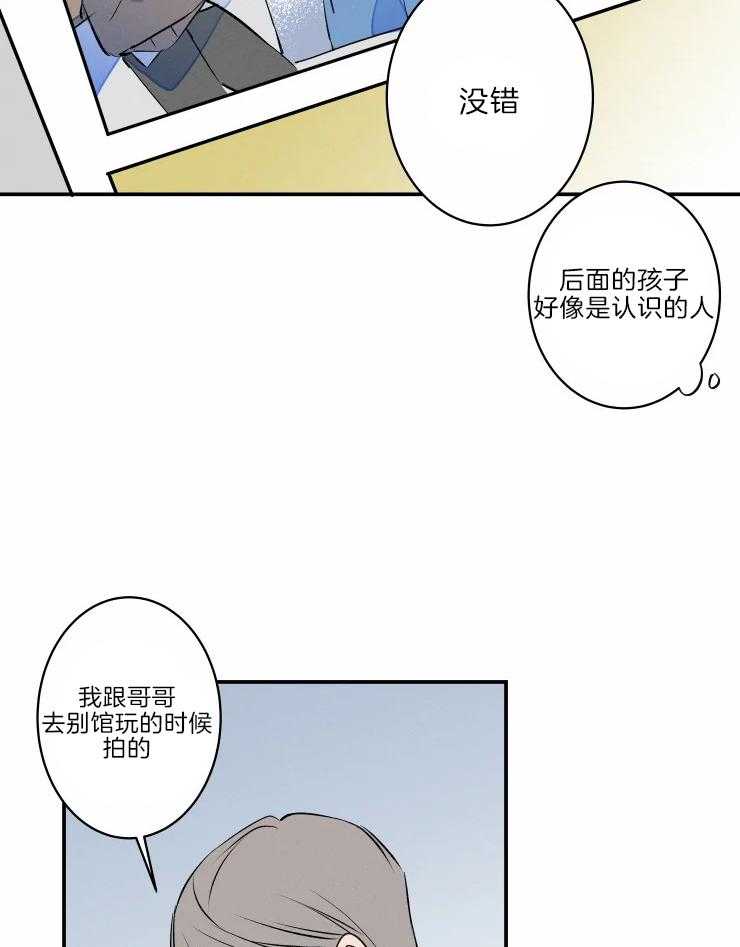 《结婚？可以啊！》漫画最新章节第46话 相册免费下拉式在线观看章节第【16】张图片