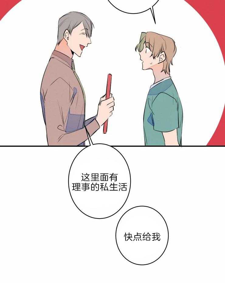 《结婚？可以啊！》漫画最新章节第46话 相册免费下拉式在线观看章节第【23】张图片