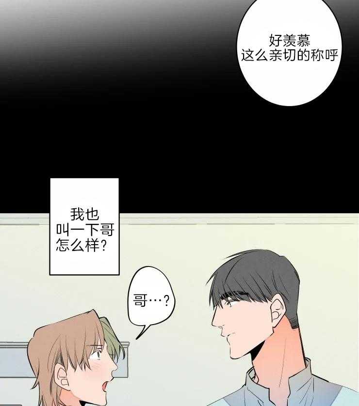 《结婚？可以啊！》漫画最新章节第46话 相册免费下拉式在线观看章节第【13】张图片