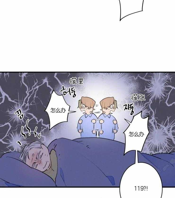 《结婚？可以啊！》漫画最新章节第47话 吓懵了免费下拉式在线观看章节第【23】张图片