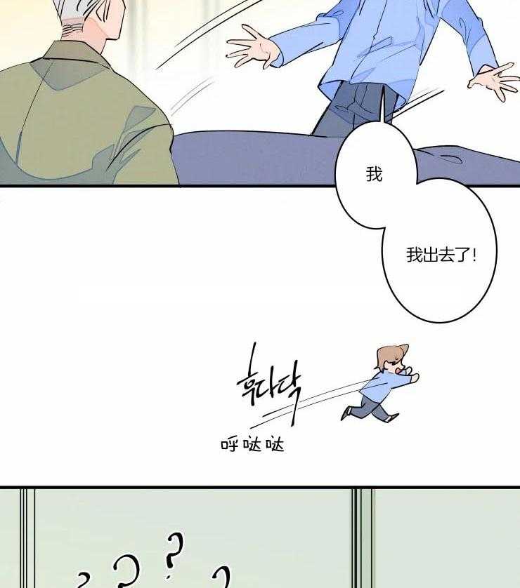 《结婚？可以啊！》漫画最新章节第47话 吓懵了免费下拉式在线观看章节第【7】张图片