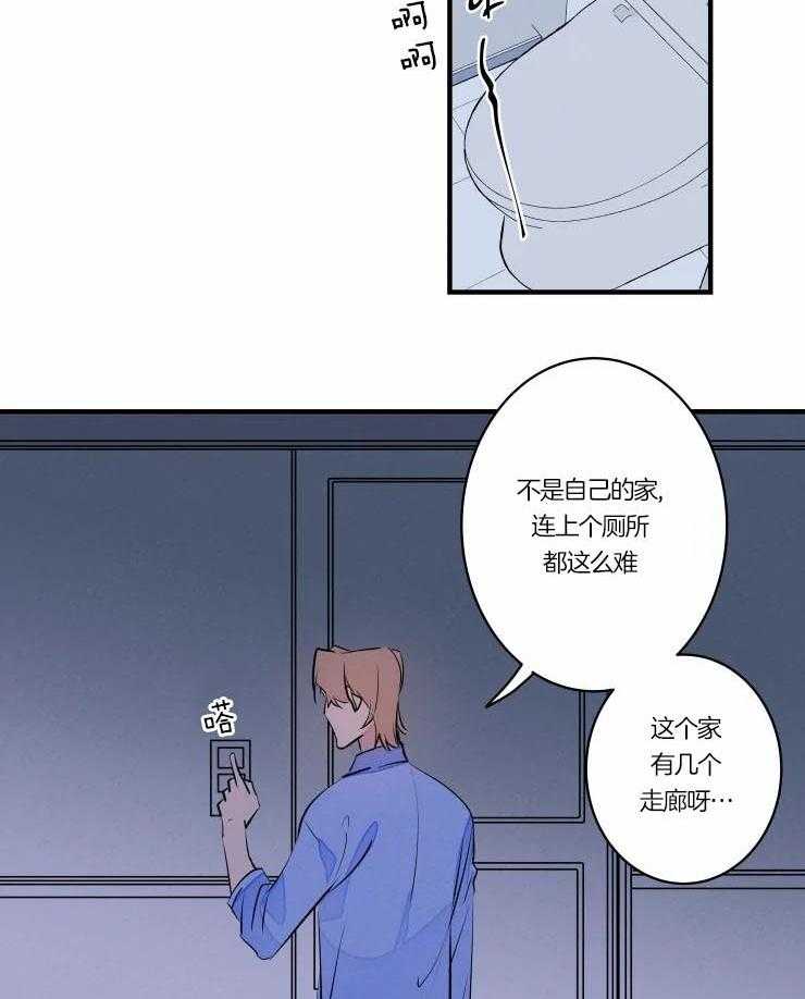 《结婚？可以啊！》漫画最新章节第47话 吓懵了免费下拉式在线观看章节第【32】张图片