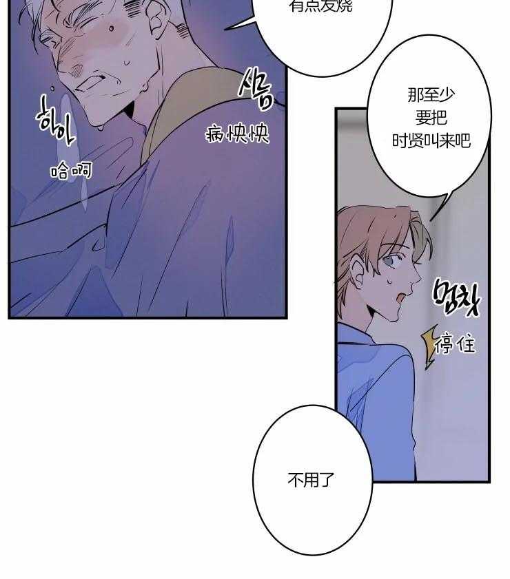 《结婚？可以啊！》漫画最新章节第47话 吓懵了免费下拉式在线观看章节第【20】张图片