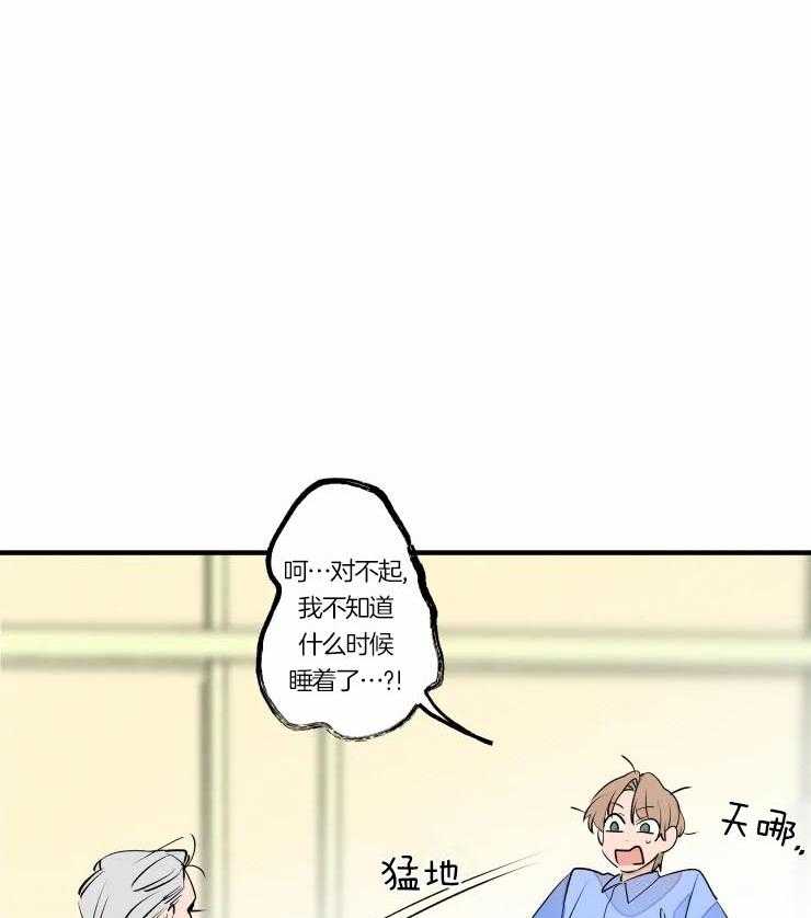 《结婚？可以啊！》漫画最新章节第47话 吓懵了免费下拉式在线观看章节第【8】张图片