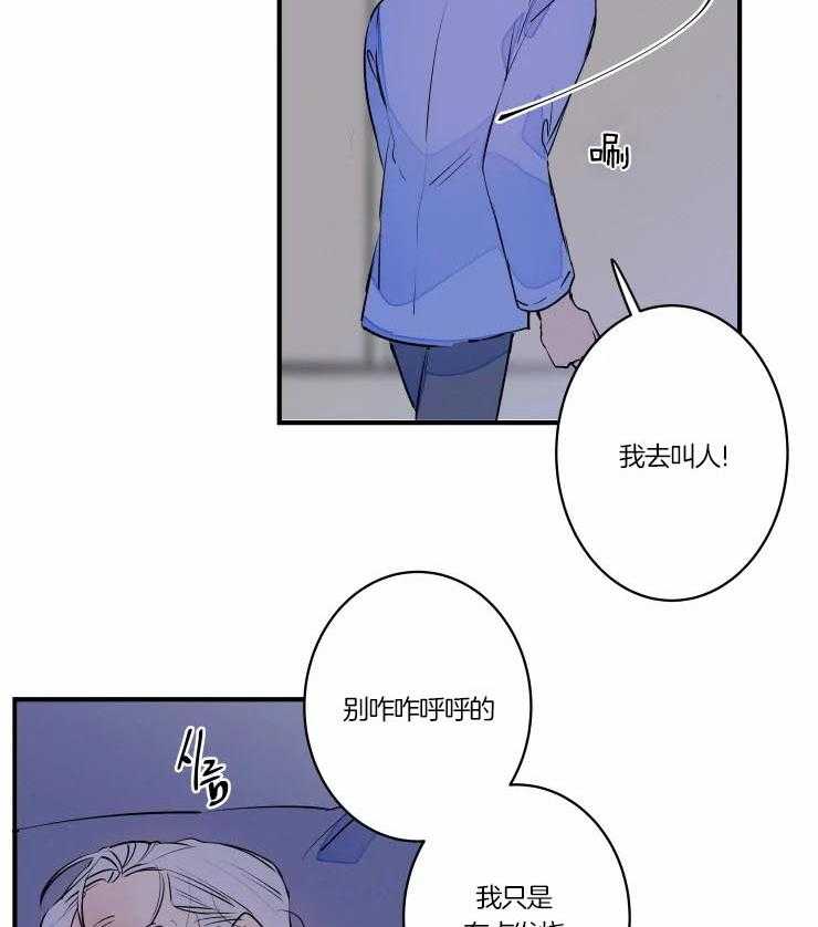 《结婚？可以啊！》漫画最新章节第47话 吓懵了免费下拉式在线观看章节第【21】张图片