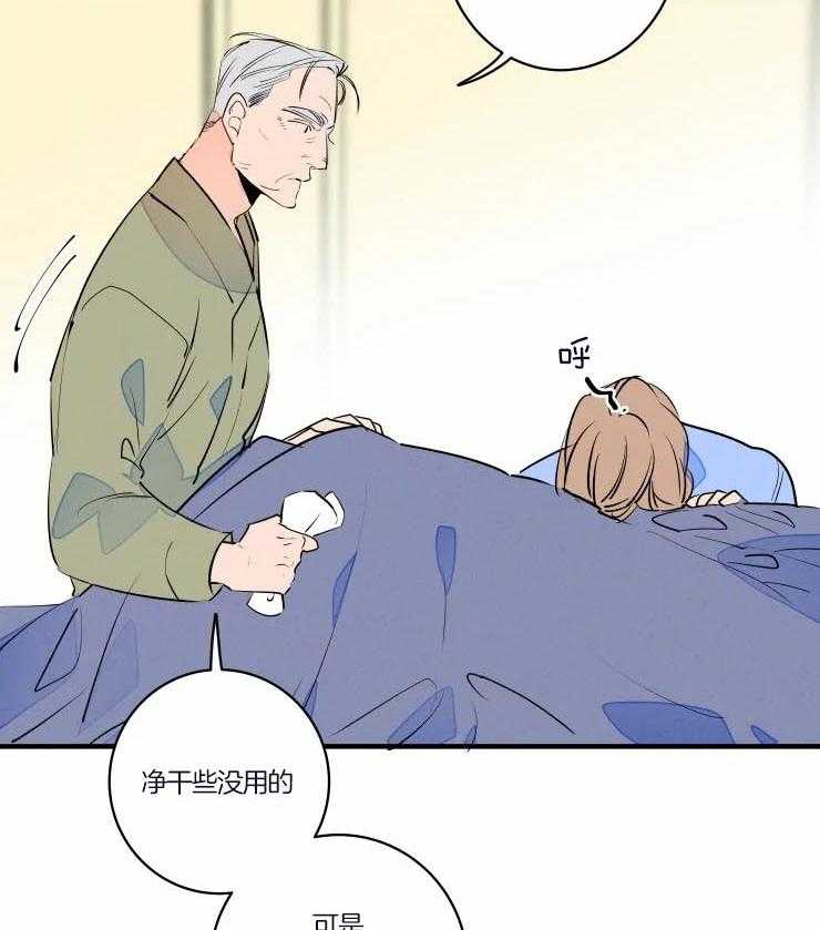 《结婚？可以啊！》漫画最新章节第47话 吓懵了免费下拉式在线观看章节第【12】张图片