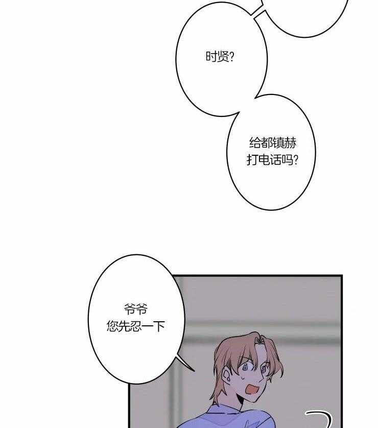 《结婚？可以啊！》漫画最新章节第47话 吓懵了免费下拉式在线观看章节第【22】张图片