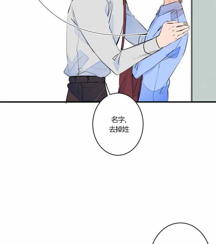 《结婚？可以啊！》漫画最新章节第48话 唤我的名字免费下拉式在线观看章节第【9】张图片