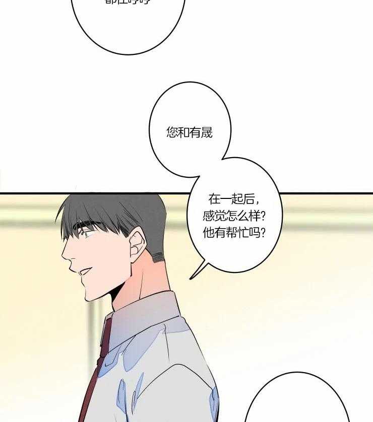 《结婚？可以啊！》漫画最新章节第48话 唤我的名字免费下拉式在线观看章节第【27】张图片