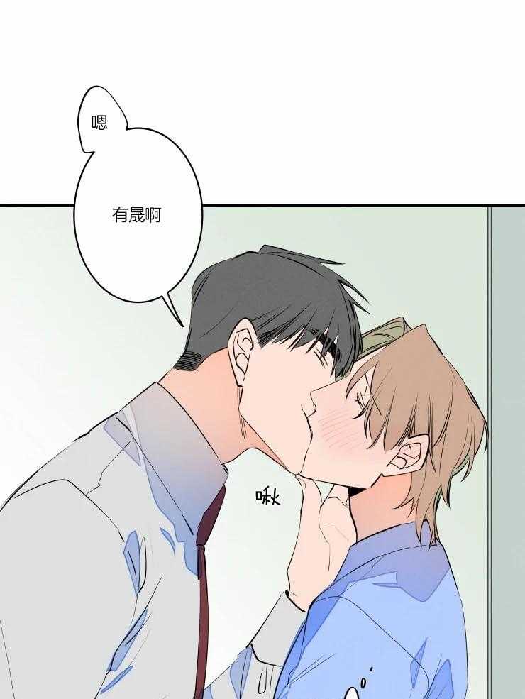 《结婚？可以啊！》漫画最新章节第48话 唤我的名字免费下拉式在线观看章节第【3】张图片