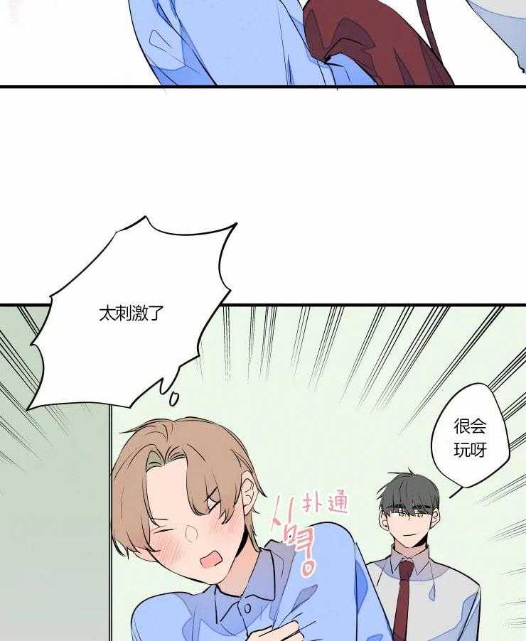 《结婚？可以啊！》漫画最新章节第48话 唤我的名字免费下拉式在线观看章节第【15】张图片