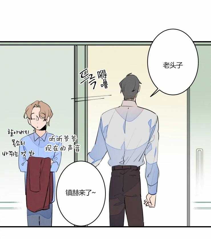 《结婚？可以啊！》漫画最新章节第48话 唤我的名字免费下拉式在线观看章节第【30】张图片